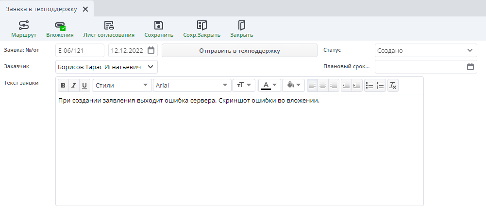 Форма