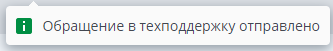 Уведомление