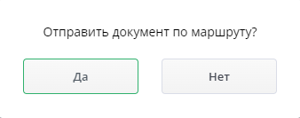 Конфирм