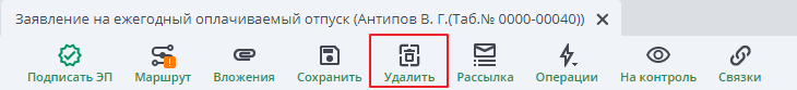 Удалено