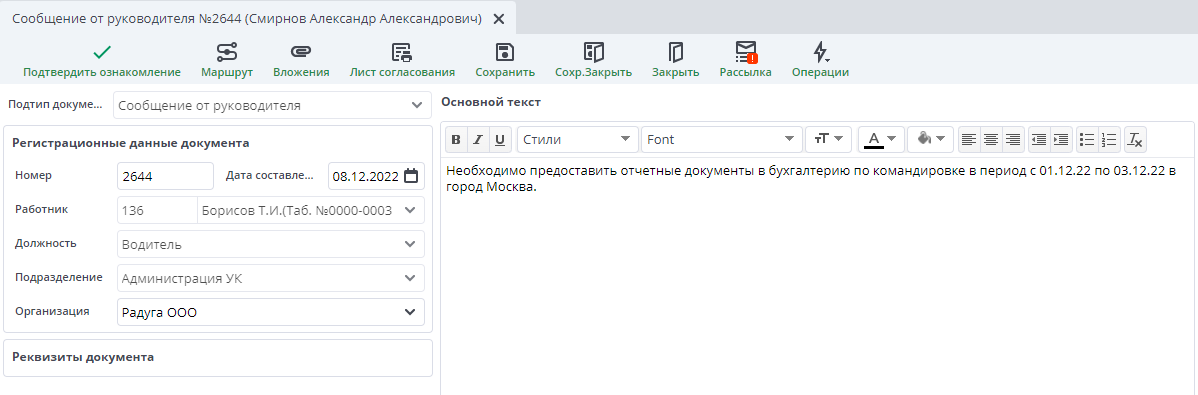 Сообщение
