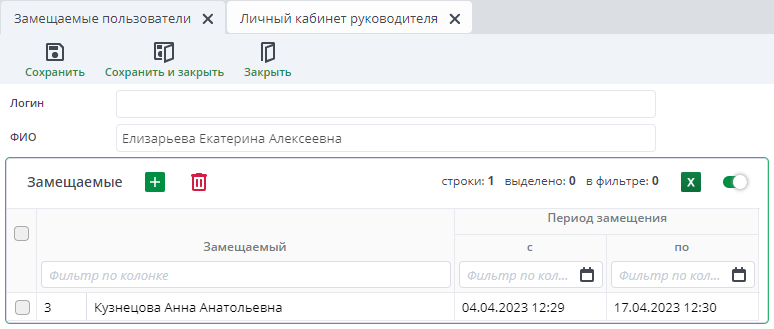 Замещение