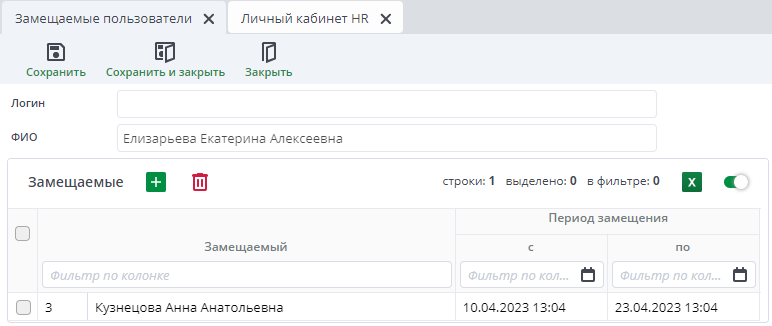 Замещения