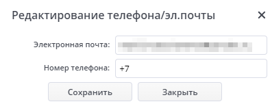 Изменение
