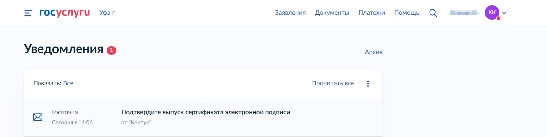 Госуслуги