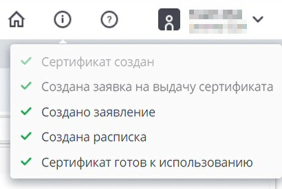 Рисунок 2 Пример группы уведомлений