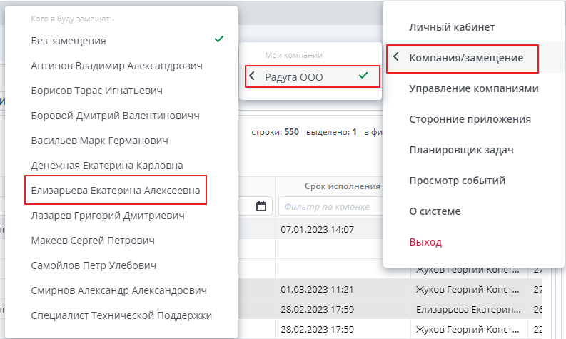 Рисунок 1 Настройка замещения