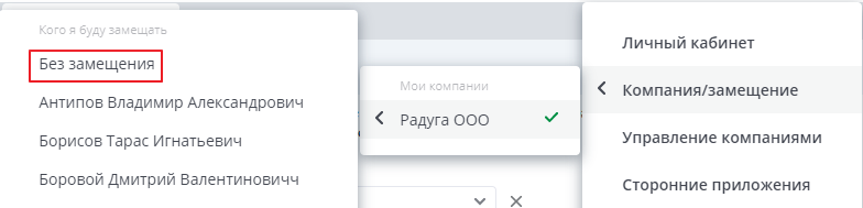 Рисунок 8 Настройка замещения